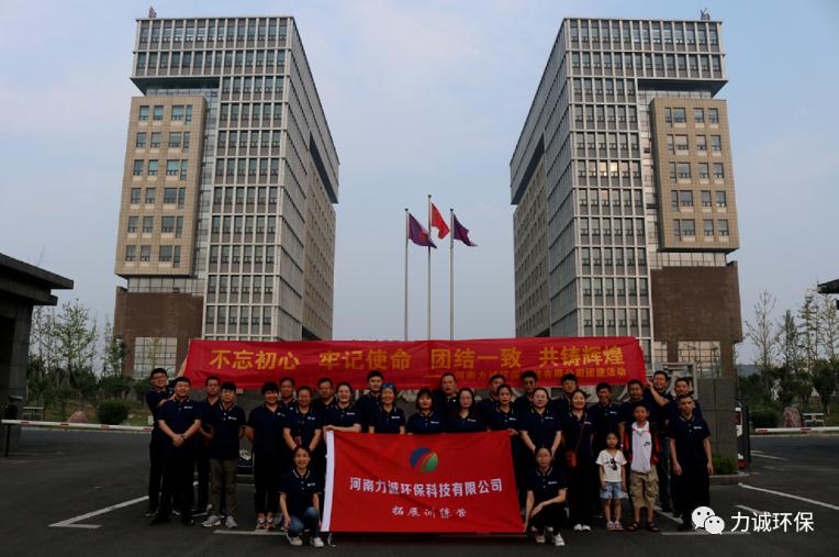 九游j9「中国」官方网站“党在我心中”红色学习团建活动