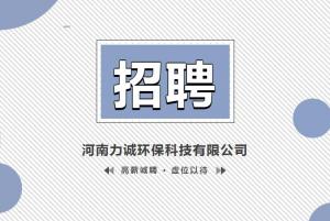 招贤纳士丨九游j9「中国」官方网站